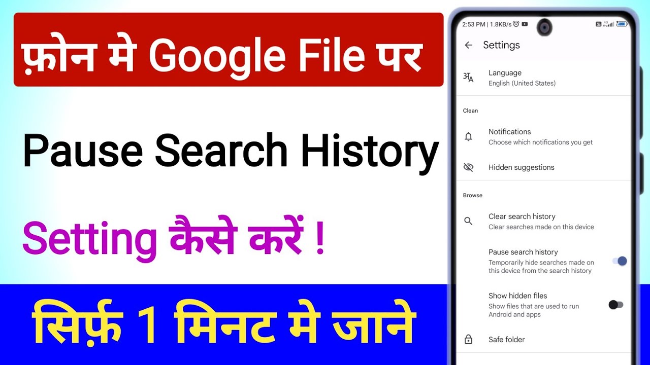 Google File Search History Pause Kaise Karen | How To Pause Google File ...