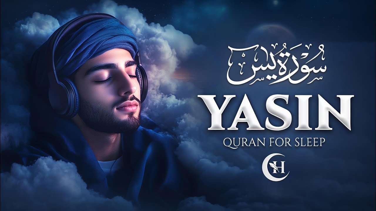 Surah Yaseen (Yasin) سورة يس | Soft Voice | Beautiful Recitation For Sleep |Hijab Studio 