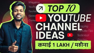 Top 10 High Income YouTube Channel Ideas | Earn Upto 1 Lakh/Month