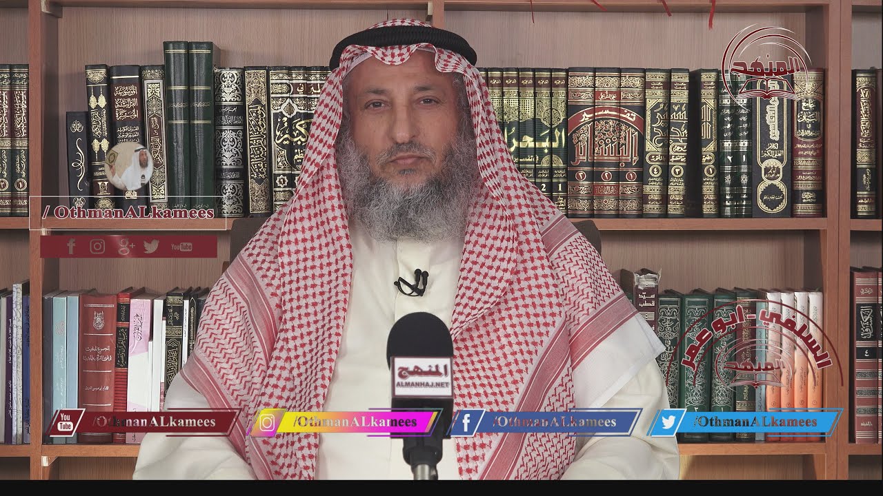 الشيخ د. عثمان الخميس 