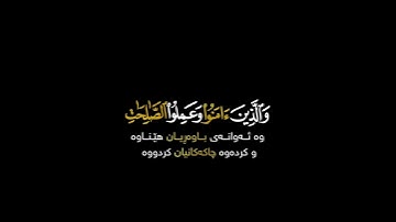 الذين كفروا لهم عذاب شديد شاشة سوداء | كرومات قرآن بصوت #عمر_عبدالله حالات واتس #سورة_فاطر