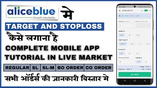 How to place target and stoploss in alice blue | Alice blue complete mobile app tutorial screenshot 4