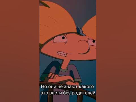 ||Эй Арнольд Мультик|| - YouTube
