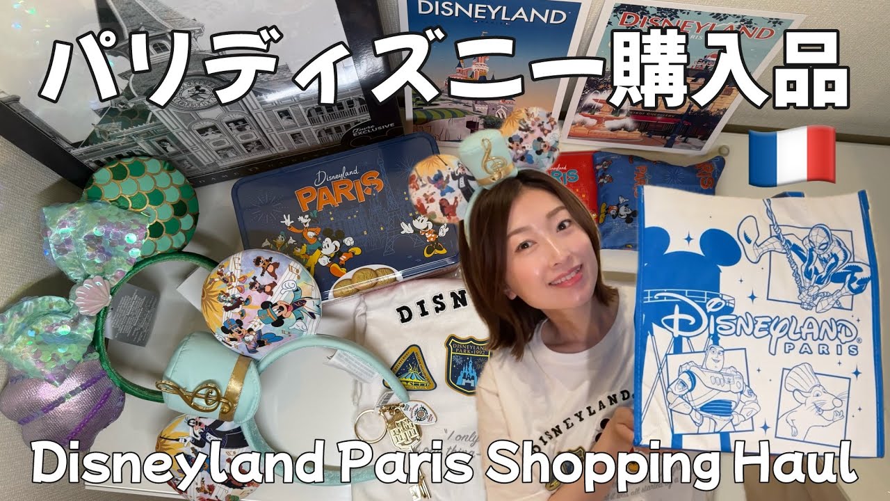 What I Bought at Disneyland Paris 🎁 | Haul & Souvenirs - YouTube