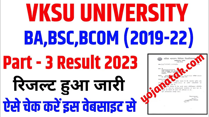 फाइनली Date हुआ जारी Part 3 Result| Vksu Part 3 Result 2019-22 | Vksu Part 3 Result kaise check kre