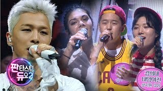 태양, 무대 뒤집는 고수들과 음색 폭발 ‘나만 바라봐’ 《Fantastic Duo 2》 판타스틱 듀오 2 EP23