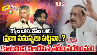 Don't You Care About Public Issues..! | Face To Face With Former Minister Thota Narasimham | BRK ...
