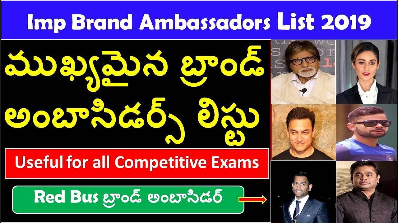 Imp Brand Ambassadors 2019 List | Bank exam | Rrb Ntpc | group d | ssc