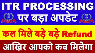 ITR Processing Latest Update | Start Receiving ITR Refunds || ITR Not Processed Refund Not Recei...