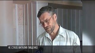Умер Виталий Пищенко: журналист, писатель, соавтор гимна Приднестровья
