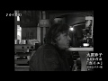 大貫妙子 DVD作品「カイエ」ダイジェスト