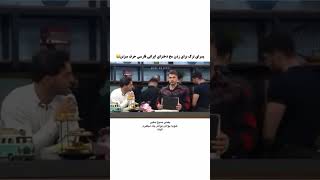 فارسی حرف زدن پسرای ترک برای فریماه