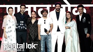 Paatal Lok season 2 | पाताल लोक 2 | Jaideep Ahlawat,Ishwak Singh,Tillotama Shome,Merenla Imsong