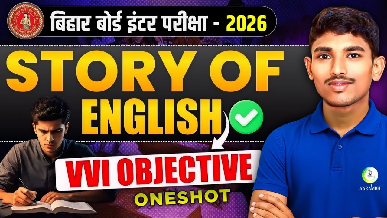 STORY OF ENGLISH VVI OBJECTIVE|| CLASS 12th||bihar board exam 2026