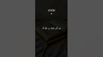 وَقُرْآنَ الْفَجْرِ إِنَّ قُرْآنَ الْفَجْرِ كَانَ مَشْهُودًا♥️🥀تلاوة خاشعة للقارئ فارس عباد