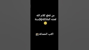اكتب الحمد لله#حالات_واتس #تلاوة_مؤثرة #تلاوة_خاشعة #إسلام_صبحي #حالات #حالات_واتساب #صوت_يريح_القلب