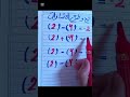 طرح الاعداد  (سالب )من قواعد الاشارات امثله حل بسيطه افهم بسهوله واضحه #اكسبلور #حساب #رياضيات