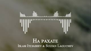 Islam Itlyashev & Sultan Laguchev - На рахате