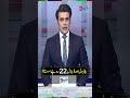 Petrol &amp; Diesel Price Decereased | #petrolprice #petrol #shorts