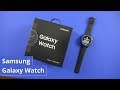 Samsung Galaxy Watch (42mm): Unboxing & erster Eindruck | deutsch