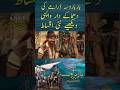 Barbarossa Ep 92 95 Urdu Dubbed PTV Digital Barbarossa UrduDubbed PTV TurkishDrama