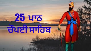 25 path Chaupai sahib// chopai sahib// ਚੌਪਈ ਸਾਹਿਬ