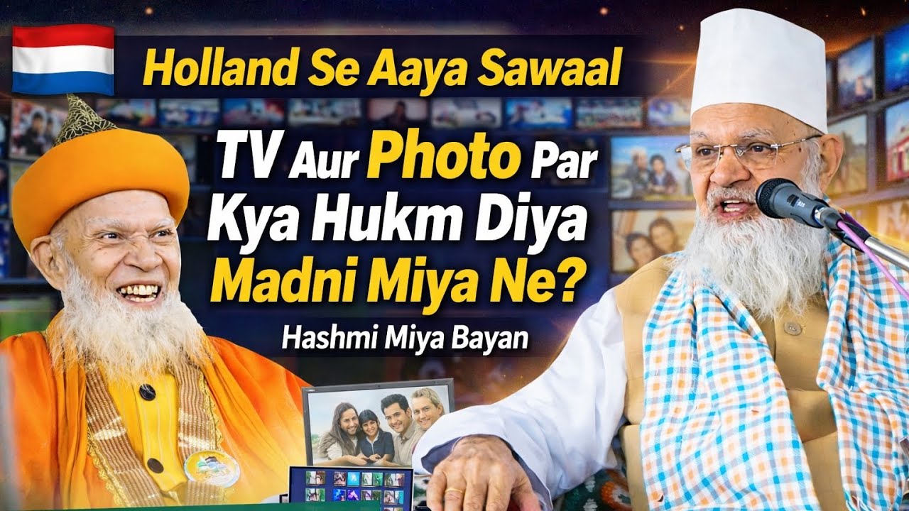 Holland Se Aaya Sawaal | TV Aur Photo Par Kya Hukm Diya Madni Miya Ne? | Hashmi Miya Bayan