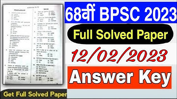 68th BPSC Question Paper 2023 | 68th BPSC 12 February Answer Key 2023 | bpsc question paper 2023