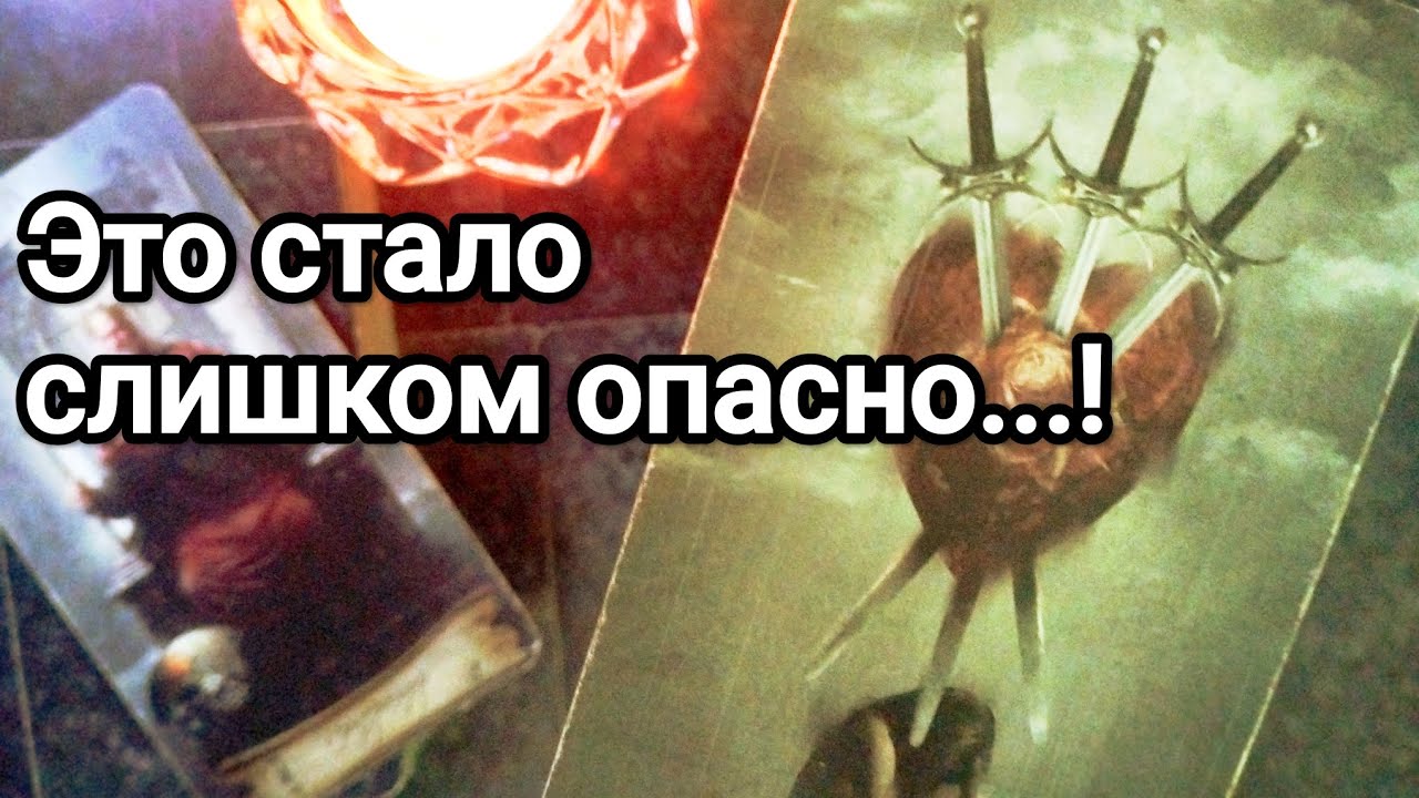 Что с его стороны было правдой ❗😱💯💌Вы для него сегодня 💌💯 Почему он так поступил 💌💯❗