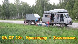 День 29. Краснодар - Зимовники. Путеш. 2018г. на море, в Москву. (6.07.18г.) Семья Бровченко.