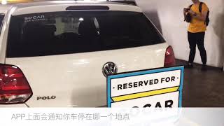 🚗SOCAR 租车体验 RM80+ 租了一辆Volkswagen polo  租11个小时 230km 上山下海