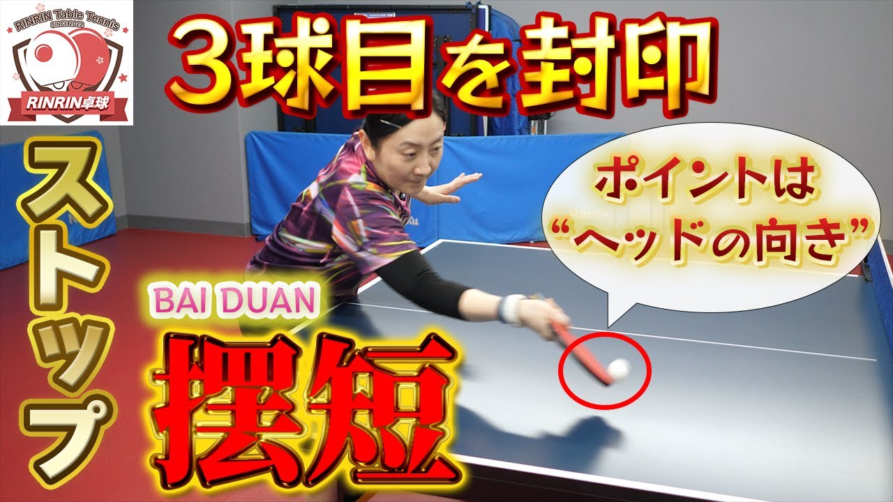 中国卓球 : その考え方と練習方法 邱コーチ。中国の練習方法を教えます! | 卓球動画 シェークハンズ