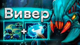 Забытый, но неплохой керри. Вивер от Дахака - Daxak Weaver DOTA 2