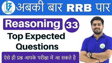 9:00 PM - RRB PO/Clerk Reasoning by Hitesh Sir | Day # 33 | Top Expected Questions