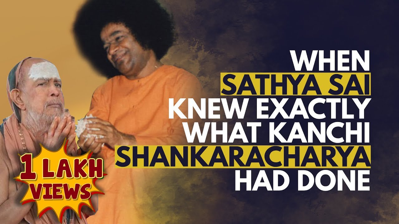 Когда Сатья Саи точно знал, что сделал Канчи Шанкарачарья | Захватывающая история
