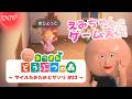 #13 【マイルをためてサソリ島を探す えみ】「あつまれ どうぶつの森」実況生配信！VTuber えみちゃん