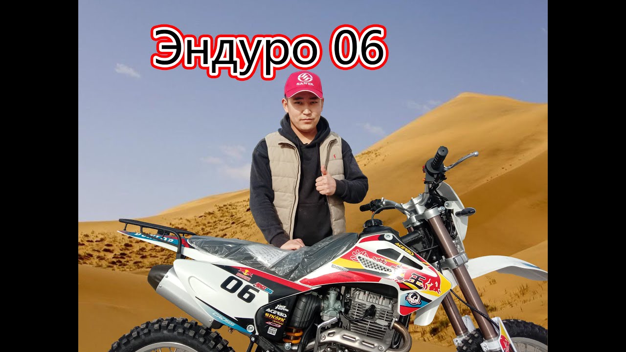 Эндуро на 177 моторе