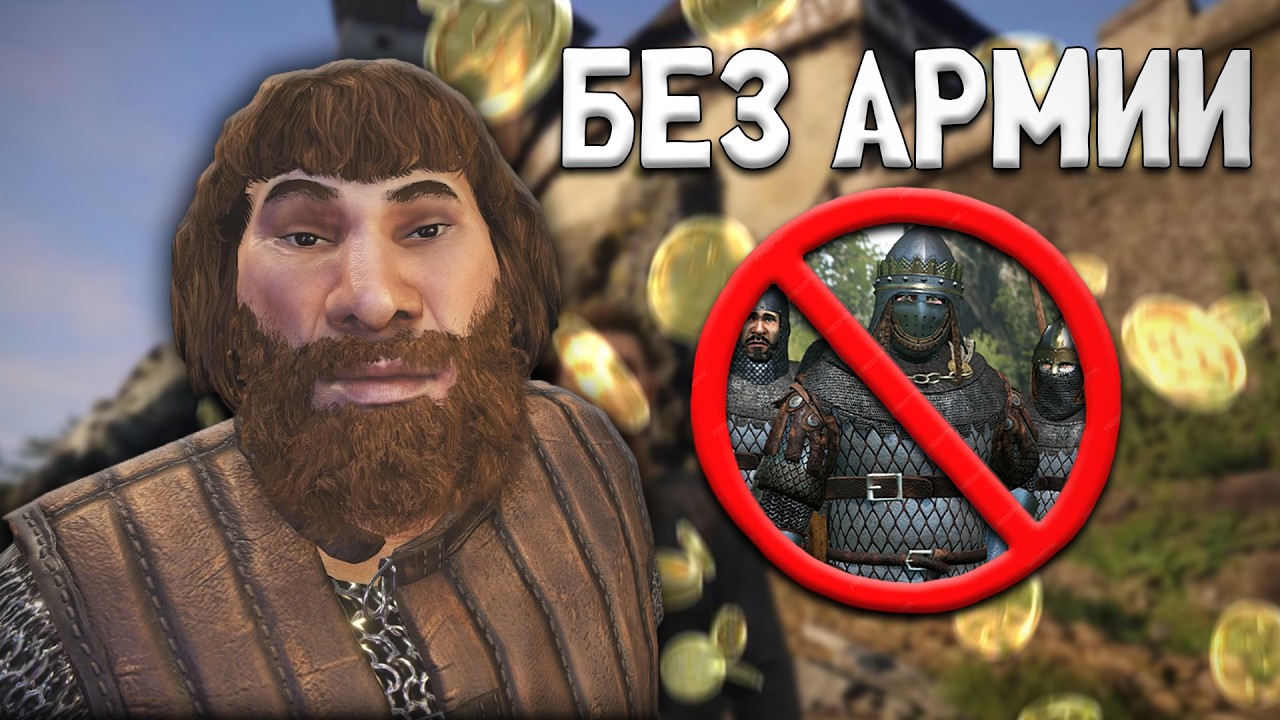 Я стал КОРОЛЕМ БЕЗ АРМИИ в Mount & Blade!