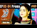 Watch Pakistani Drama | Noor - Episode 2 Promo | Asma, Agha Talal, Adnan | Express Entertainment Dramas Online In HD