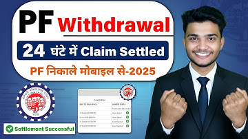 PF Withdrawal New Process 2025 | Online PF ka Pura Paisa Kaise Nikale | PF Withdrawal Process 2025