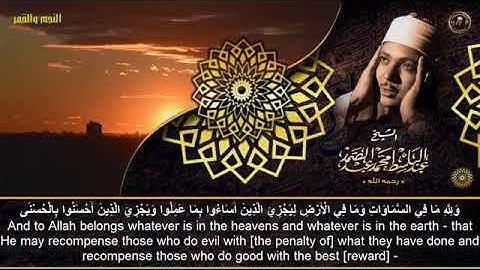 تلاوه نادره جدا للشيخ عبد الباسط عبد الصمد -من سوره النجم و القمر اسمع بقلبك