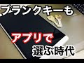 【合鍵作成】スペアキー作成時、カギ屋の知識や経験だけじゃなくてもブランクキーは選べるようになりました！　LockSmith