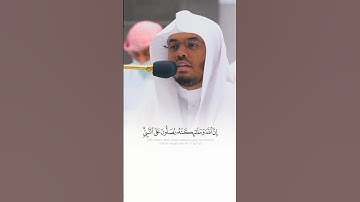 صلوا عليه وسلموا تسليما. | آية الصلاة على النبي | فضيلة الشيخ أ.د #ياسر_الدوسري | سورة الأحزاب