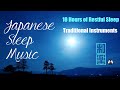 Japanese Sleep Music🌸 10 Hours of Restful Sleep. Traditional Instruments. Calm Mood.