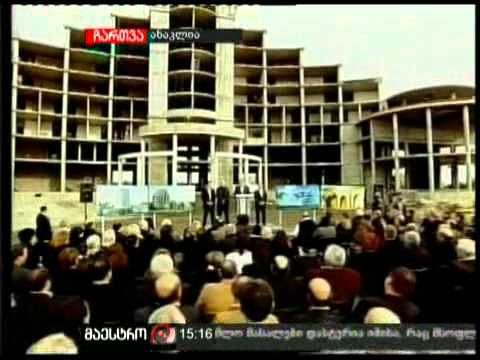 30/11/10 პრეზიდენტი ანაკლიაში