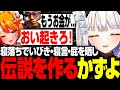 飲酒寝落ち配信でいびき・寝言・屁を晒し伝説を作ったかずよ【 ろぜっくぴん/玉餅かずよ切り抜き】