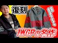 【商品紹介動画】IWGPファン必見！21年の時を経て名作ジャケット復刻！