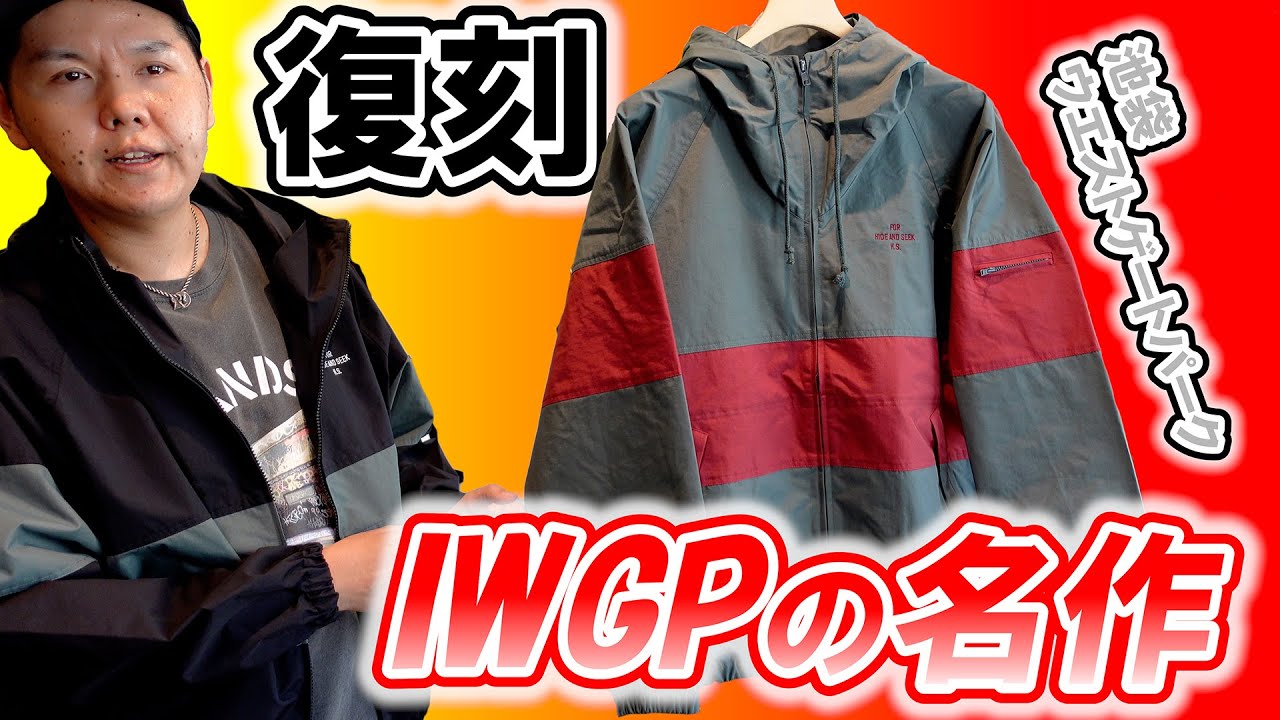 ハイドアンドシーク Nylon Zip Jacket XL hideandseek 長瀬智也 IWGP ...