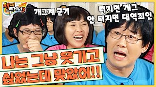 [오해투데이] 개그계 군기 진짜 있다? 우유, 구두, 족발로 맞아본 최양락 경험담🥶 ‘이봉원&최양락&박휘순&김정렬’ 2편 l KBS 090115 방송