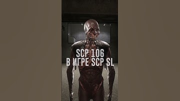 106💪 #shortsfeed #scpsecretlaboratory #рек #реккомендации #scpsl #scp #shortsvideo #edit